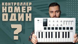 Arturia Minilab 3 | Почему она всем нравится? | Обзор компактной midi-клавиатуры | vs Akai MPK mk3