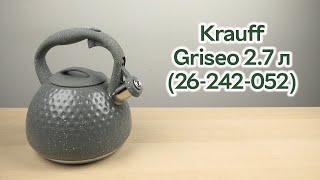 Розпаковка Krauff Griseo 2.7 л (26-242-052)