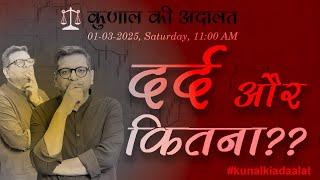 Kunal Ki Adaalat | Aur Kitna Dard? | 01-03-2025