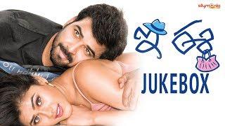 E Ee Movie Songs | Jukebox | Neiraj Sham | Naira Shah | Krishna Chetan TR | Silly Monks