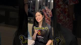 ลับหลัง FEDFE