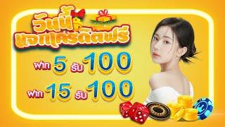 สมัครสมาชิกใหม่ 5 บาท รับ 100 slot auto wallet ฝาก 5 รับ100 ล่าสุด 2024 | รับได้ทุกวัน