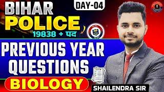 Bihar Police 2025 | Bihar Police Biology Previous Year Question Paper | Biology by Shailendra Sir