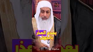 هل الشيخ مصطفى العدوي يطعن في الشيخ محمد بن عبد الوهاب _ الشيخ مصطفى العدوي _#غزة