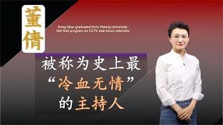 央视名嘴董倩，嫁央视同事王世林恩爱多年，如今他们怎么样了？