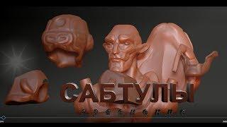 Sculptris и ZBrush  сабтулы часть 1