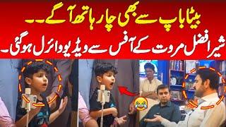 Funny Moments Recorded In Camera During Media Talk Of Sher Afzal Marwat Watch !