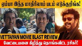 Vettaiyan Public Review | Worst Movie Experience  | Fans Angry Reply Director