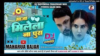 #djsong2023 || maja mile na poora || fadu vibration mixx #neelkamalsinghitsong dj Govinda Chauhan