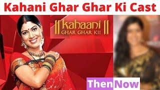 Kahani Ghar Ghar Ki Cast | Then Vs Now | Star Plus Old serials | It's Amazing