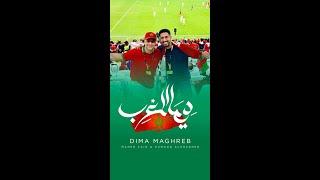 Maher Zain & Humood - Dima Maghreb  | World Cup 2022 |  ماهر زين و حمود الخضر - ديما المغرب