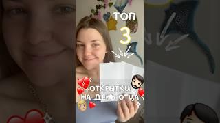 Топ 3 для : какая лучшая?