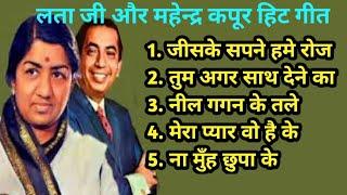 Mahendra Kapoor Hit Song || महेन्द्र कपूर के हिट गीत || Old is Gold || हिंदी सदाबहार गीत