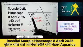 सत्ता किंग दिसावर सिंगल जोड़ी ट्रिक Ds 70 ke Scorpio Horoscope 8 April 2025 GL 46
