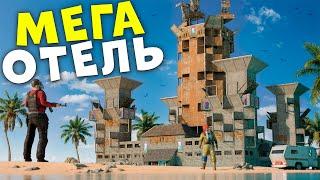 МЕГА ОТЕЛЬ! История ФРАНЦУЗСКОЙ и ПОЛЬСКОЙ МАФИИ в РАСТ/RUST - Atlas EU Monthly