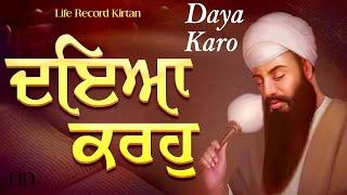 Daya Karo Baso Man Aaye | Hazoori Ragi Sri Darbar Sahib Amritsar | Gurbani Shabad Kirtan | SGPC