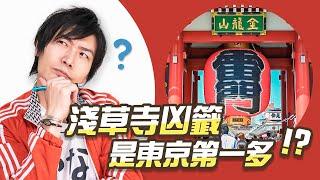 日本の首都は東京ではない？ 聞いたことのない東京の5豆知識！