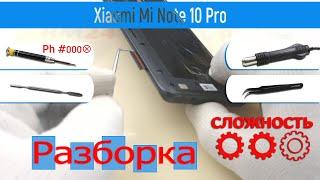 Как разобрать  Xiaomi Mi Note 10 Pro M1910F4S Разборка и ремонт