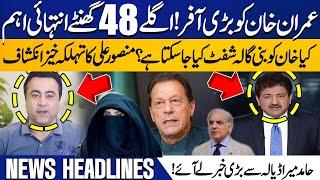 2PM Headlines | PTI's Final Call | Imran Khan Release | Govt in Trouble | PTI Protest | Hamid Mir