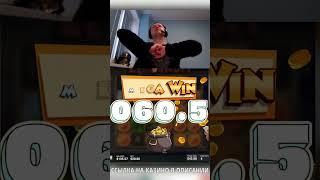 Папич занос в Le Bandit! #shorts #arthas #папич #stream #заносынедели #casino
