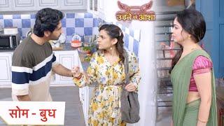 Udne Ki Aasha Today Episode NEW PROMO | 14th September 2024 |