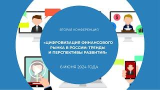 Практика и перспективы использования токенизированных инструментов для трансграничных расчетов