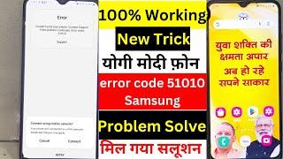 samsung a03 error code 510103 | up smartphone error problem | samsung a04e error code 5101