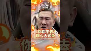 神模仿罷團「讀書無用」！館長演到笑：小時候不唸書「長大當民進黨」【CNEWS】＃Shorts