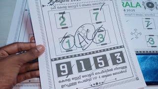 KERALA LOTTERY STHREE-SAKTHI SS-472 LIVE LOTTERY RESULT TODAY 17/06/2025 | KERALALOTTERY LIVE RESULT