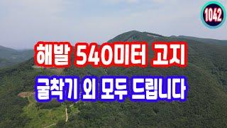 경북땅 시골 땅매매 해발 540미터 고지 오지생활 시골생활 산 속 골 오 지 촌 자연인 토지 매매 산 속 땅 촌 땅 산촌생활 오지땅 산 골 땅 산 촌 안동부동산