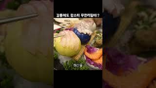 [맛객리우] 바닷가에 있는 인당 143,000원 랍스터 무한리필 #shorts