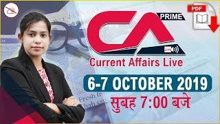 Current Affairs Live at 7:00 am | 06-07 October 2019 | UPSC, SSC, Railway, RBI, SBI, IBPS