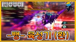 [던파 모바일] 뱅가드 육성기 4편 (흑룡레이드 직직)