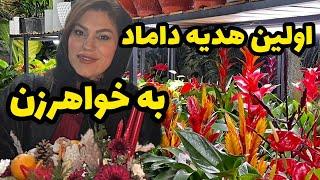 یه هدیه خوشگل از طرف آقا دامادمون ، گشت و گذار و شمال گردی ، ولاگ روزمرگی و صحبت‌های خودمونی ️