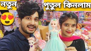 আমি আর মাম্পি নতুন পুতুল কিনতে গেলাম️ | কেমন হলো | Went To Buy New Dolls