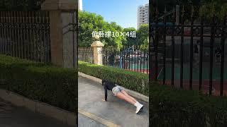 ️记录健身第5⃣️3⃣️天#健身 #我的健身日记 #健身打卡 #毫无训练痕迹 #日常分享