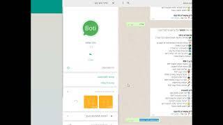 בוט לווצאפ: איך להשתמש ב בוט לווצאפ כלי חזק מאוד שיחסוך לכם זמן בוט ווצאפ