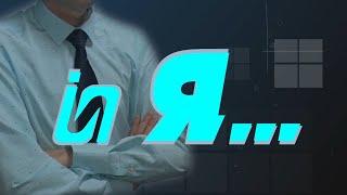 Проект-откровение "и Я"/ Татьяна Кравцова. 23.04.2022