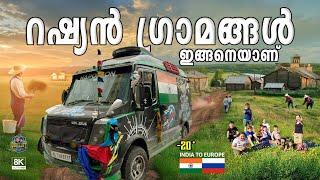 This is what Russian villages look like ||cart|| റഷ്യൻ ഗ്രാമങ്ങൾ ഇങ്ങനെയാണ്