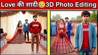 Wedding 3d फोटो बनाएं | how to Couple 3D Photo Editing | Instagram trending Reels | Ai Image create