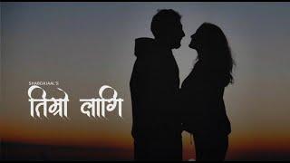 TIMRO LAGI- SHABDAJAAL (Official Music Video).