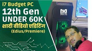 Budget 4k video editing pc build  | Video Editing PC | Mantra Adcom | Edius, Premiere