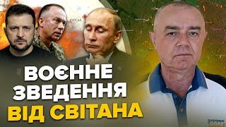 СВИТАН: В ЭТИ МИНУТЫ! ВСУ пробились под АЭС. СОТНИ вояк Путина в плену.ШЕСТЬ СУШЕК РФ ЛИКВИДИРОВАНО