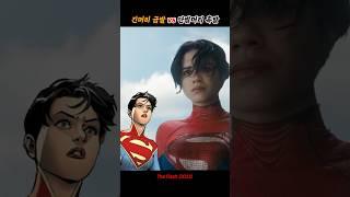 단발머리 흑발의 슈퍼걸 #영화명장면 #sf영화 #movie