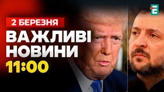 ️ ПОЛІТИЧНИЙ ВИБУХ  Шокуючий РОЗКОЛ: Трамп закриває двері для Зеленського. НАТО на боці США?