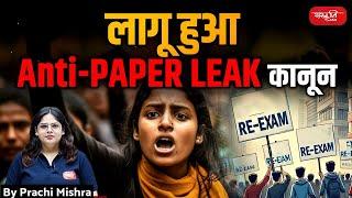 NEET Paper Leak 2024 : How Does The Anti-Paper Leak Law Tackle Exam Froud ? | Sanskriti IAS