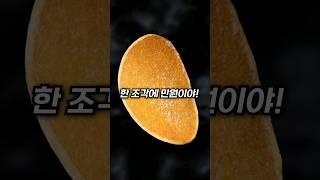 세상에서 가장 비싼 감자칩