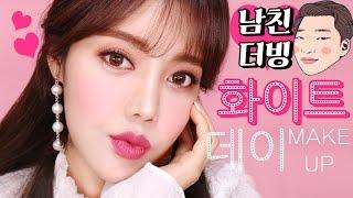 올로드샵 연하 남자친구 더빙 핑크 메이크업 (화이트데이 메이크업)  ! PINK MAKE UP 뷰티유튜버 썸블리