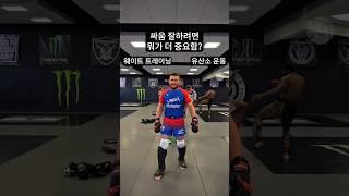 싸움 잘하려면 카디오 vs 웨이트, 타격전 vs 레슬링? 메랍이의 선택