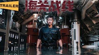 【电影预告】海关战线(2024)主演: 张学友 / 谢霆锋 / 林嘉欣 / 刘雅瑟 / 吴镇宇